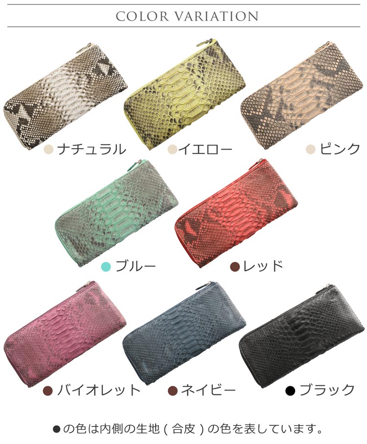 パイソン 薄型財布 カラバリ