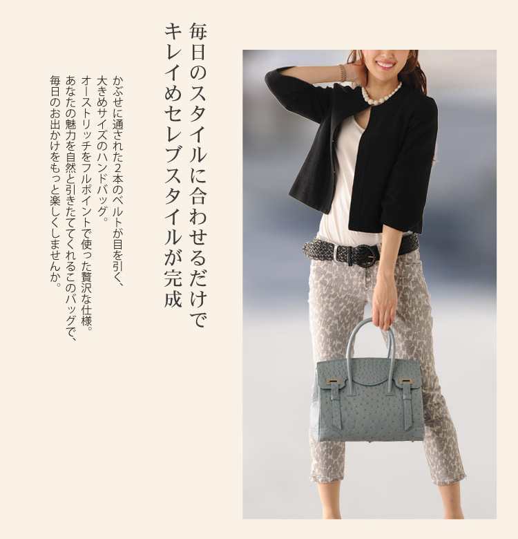 オーストリッチ ハンドバッグ / レディース