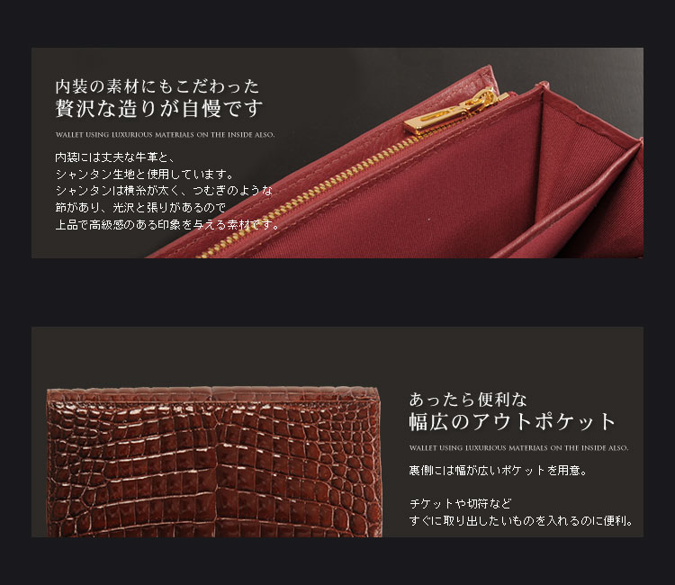 クロコダイル 長財布 鰐革 シャイニング