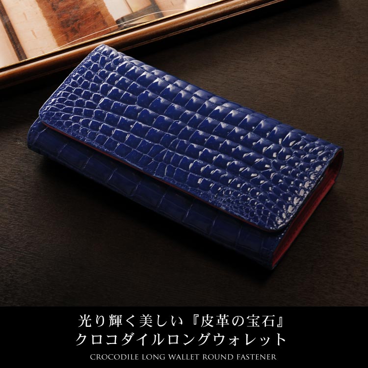 クロコダイル 長財布 多機能 財布