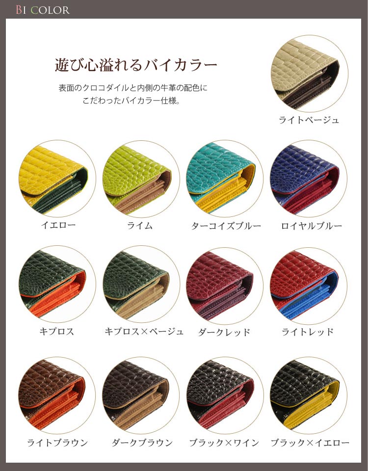 クロコダイル 長財布 鰐革 シャイニング