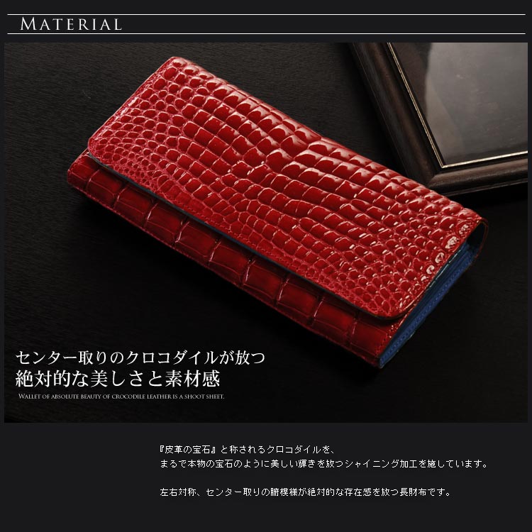クロコダイル 長財布 鰐革 シャイニング
