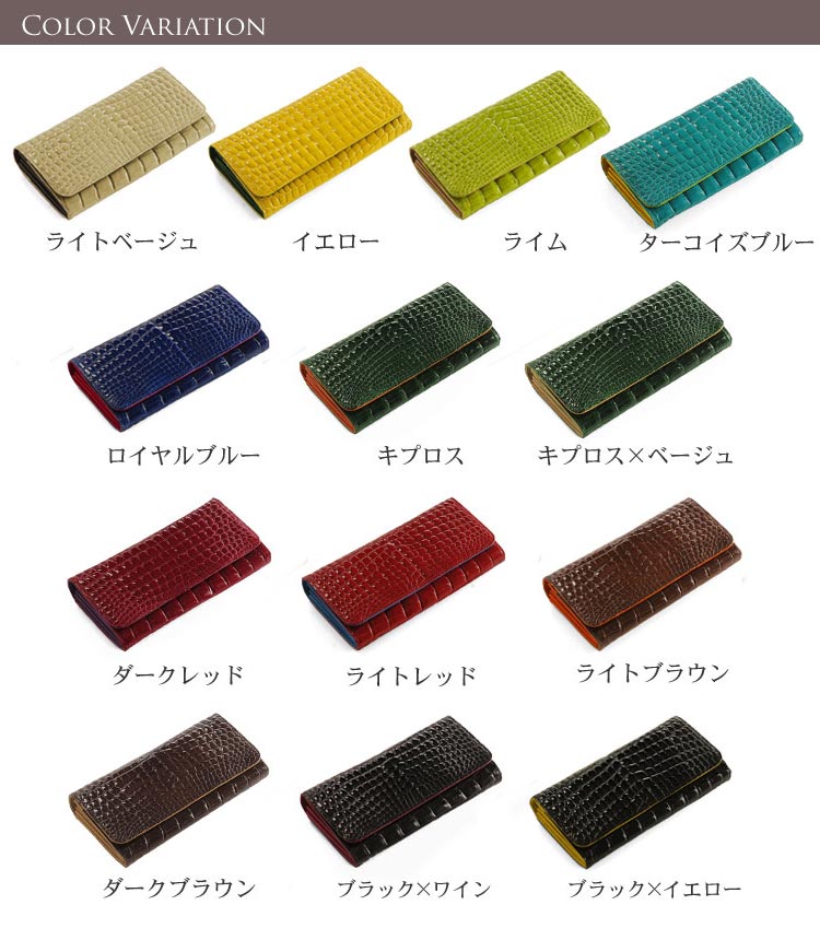 クロコダイル 長財布 鰐革 シャイニング