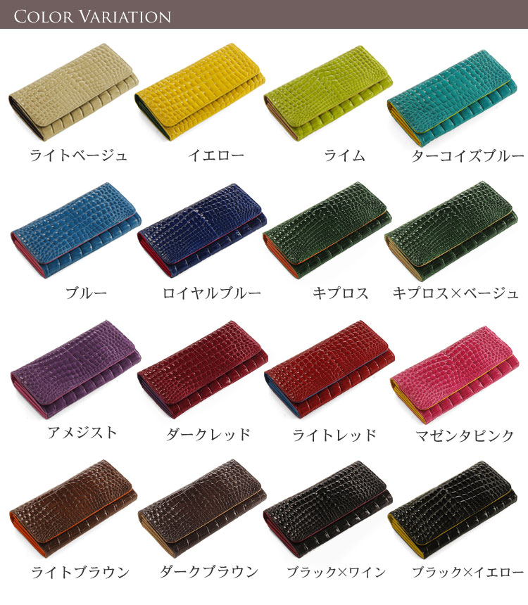 クロコダイル 長財布 鰐革 シャイニング