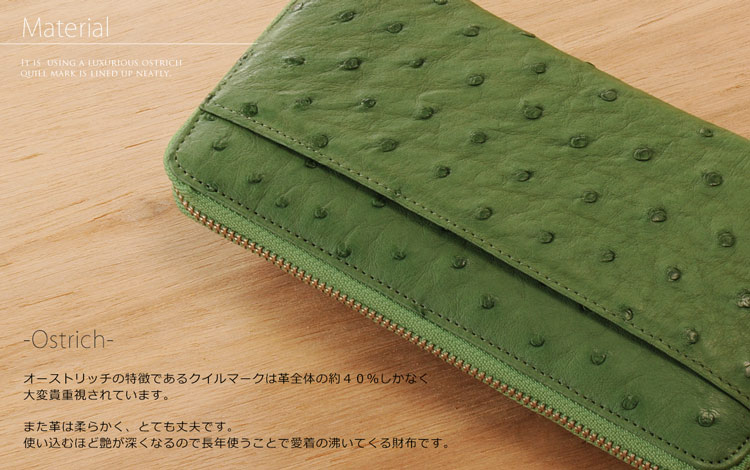 オーストリッチ ラウンドファスナー 長財布 メンズ