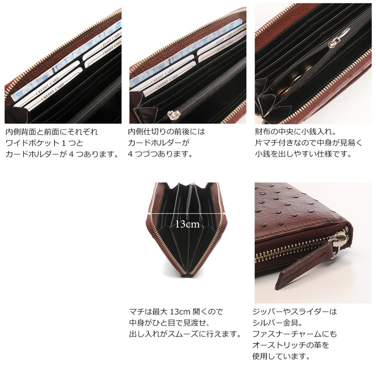 オーストリッチ ラウンドファスナー 長財布 メンズ