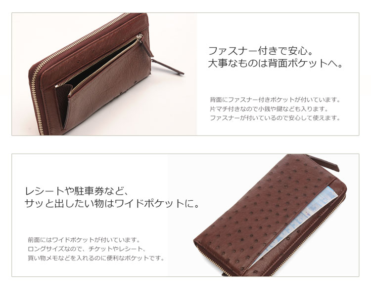 オーストリッチ ラウンドファスナー 長財布 メンズ