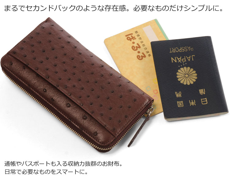 オーストリッチ ラウンドファスナー 長財布 メンズ
