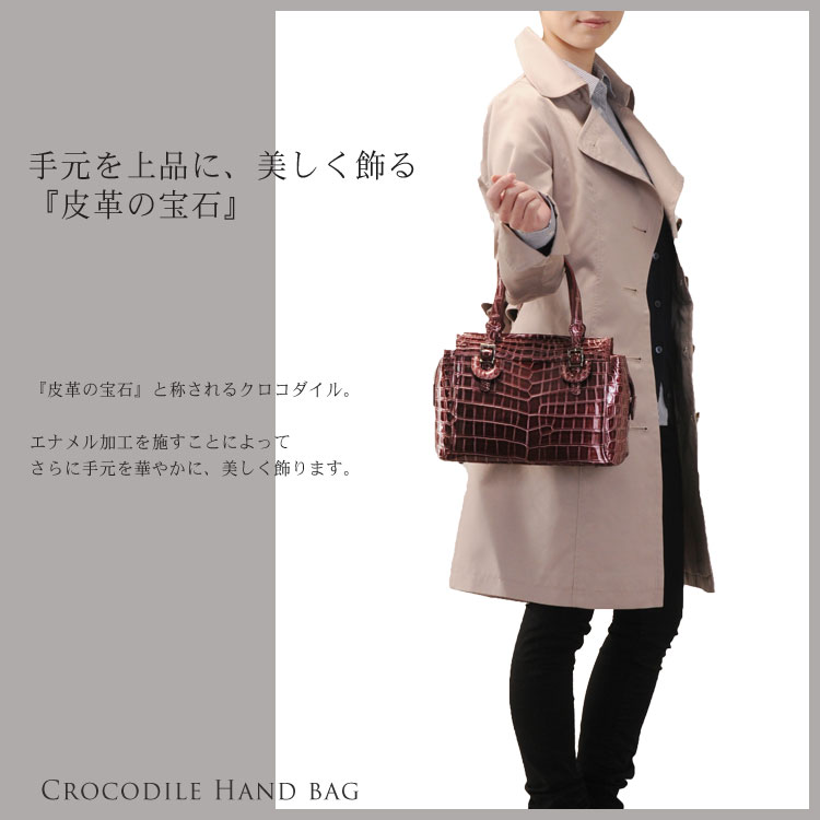クロコダイルハンドバッグカラー