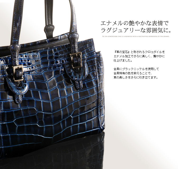 クロコダイルハンドバッグ