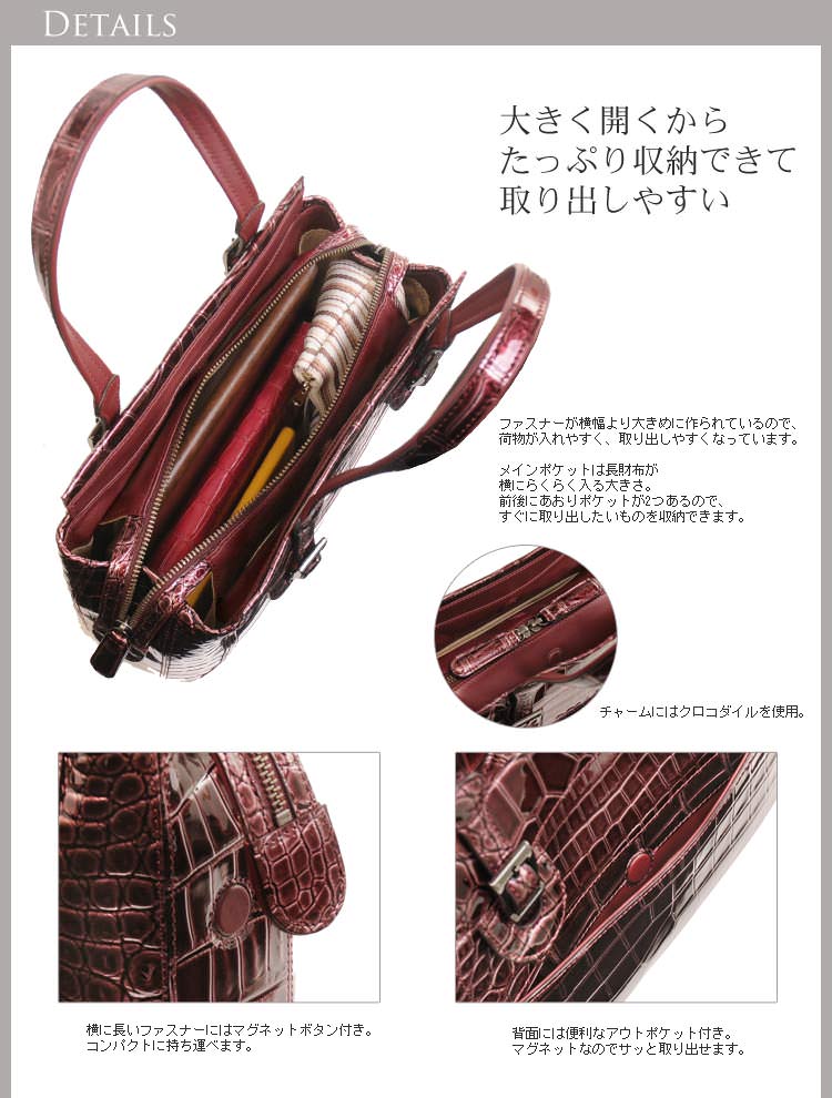 クロコダイルハンドバッグ