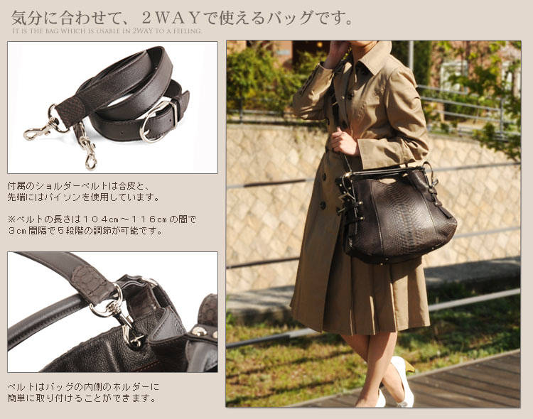 ダイヤモンドパイソン 2WAY ハンドバッグ
