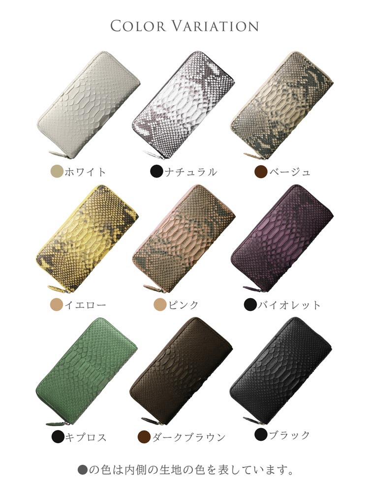 ダイヤモンドパイソン 長財布 ラウンドファスナー カラバリ
