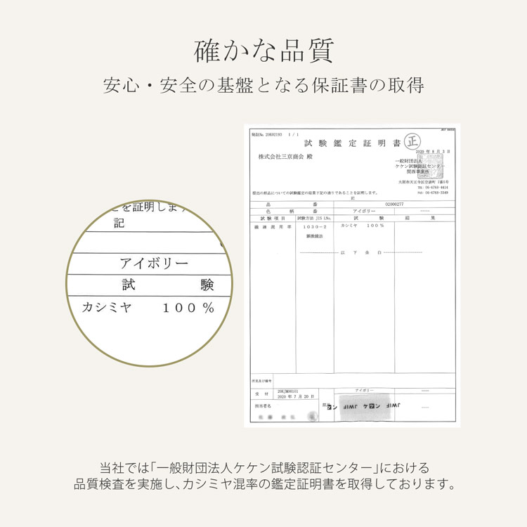極やわカシミヤ 100% ストール