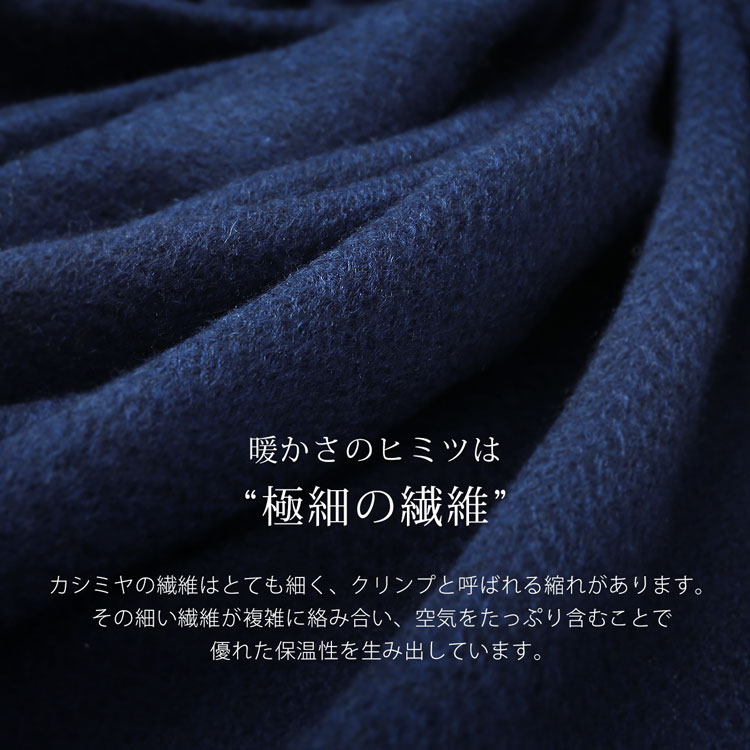カシミヤ 100% ストール 極細の繊維 保温性