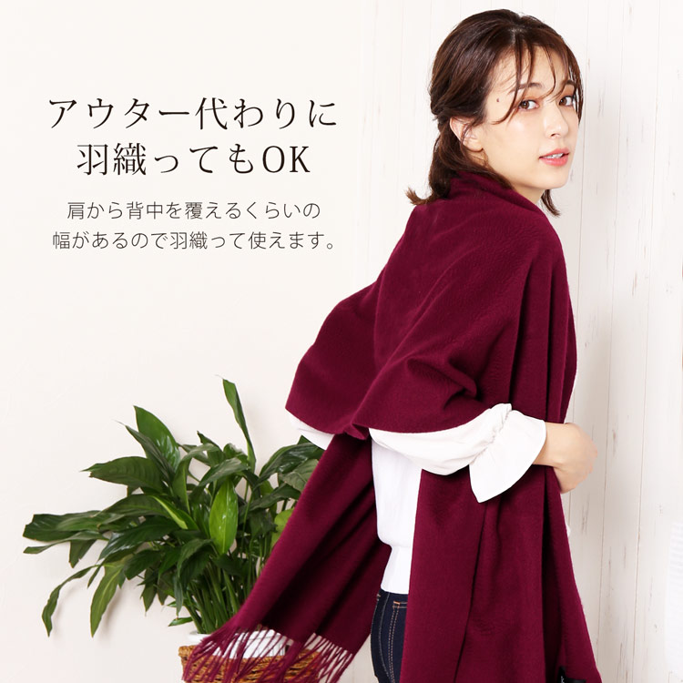 極やわカシミヤ 100% ストール 羽織り 冷房対策