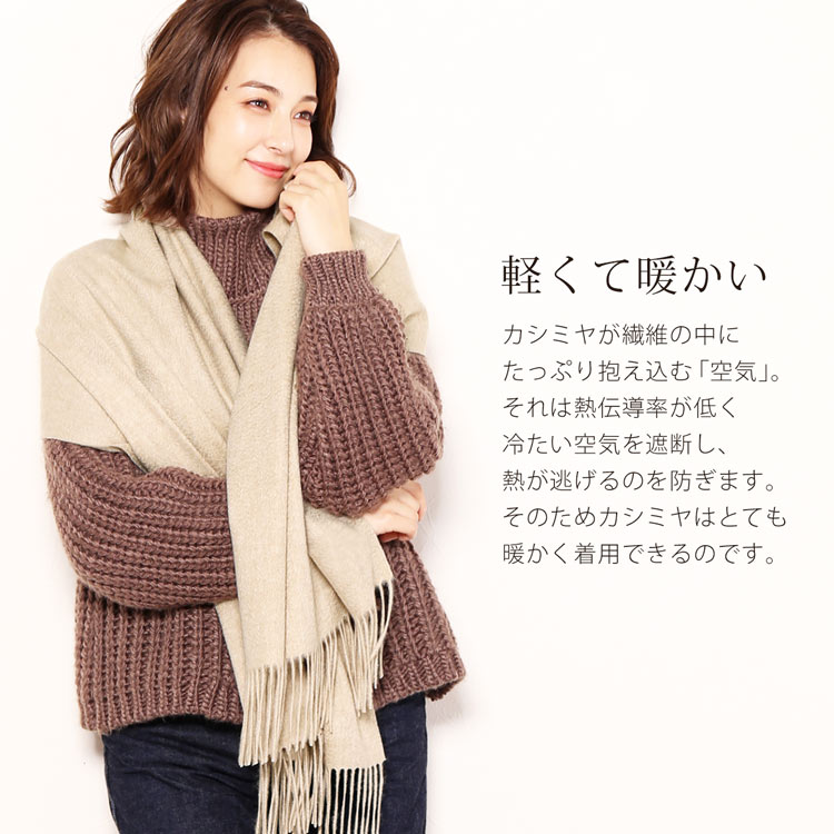 カシミヤ 100% ストール 軽くて暖かい