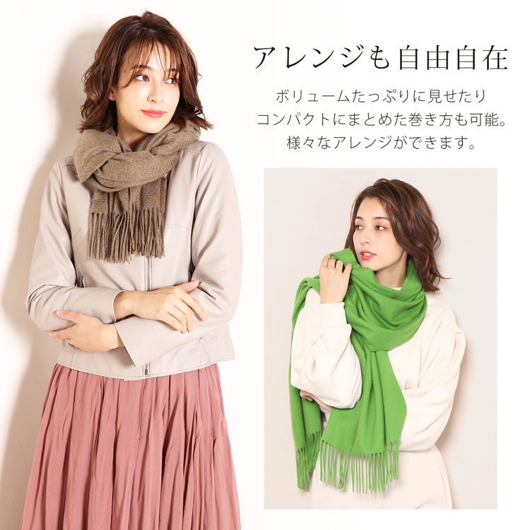 極やわカシミヤ 100% ストール 巻き方 アレンジ