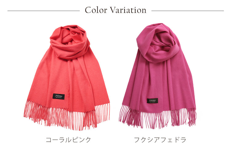 極やわカシミヤ 100% ストール