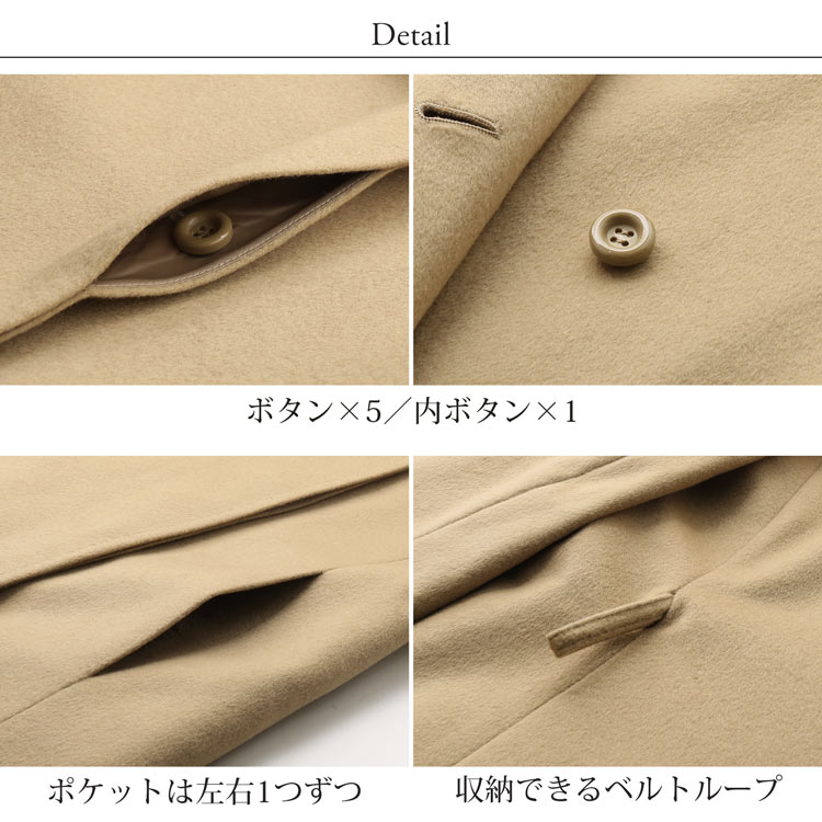 ロングコート ディテール