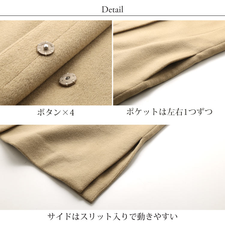 コート ディテール