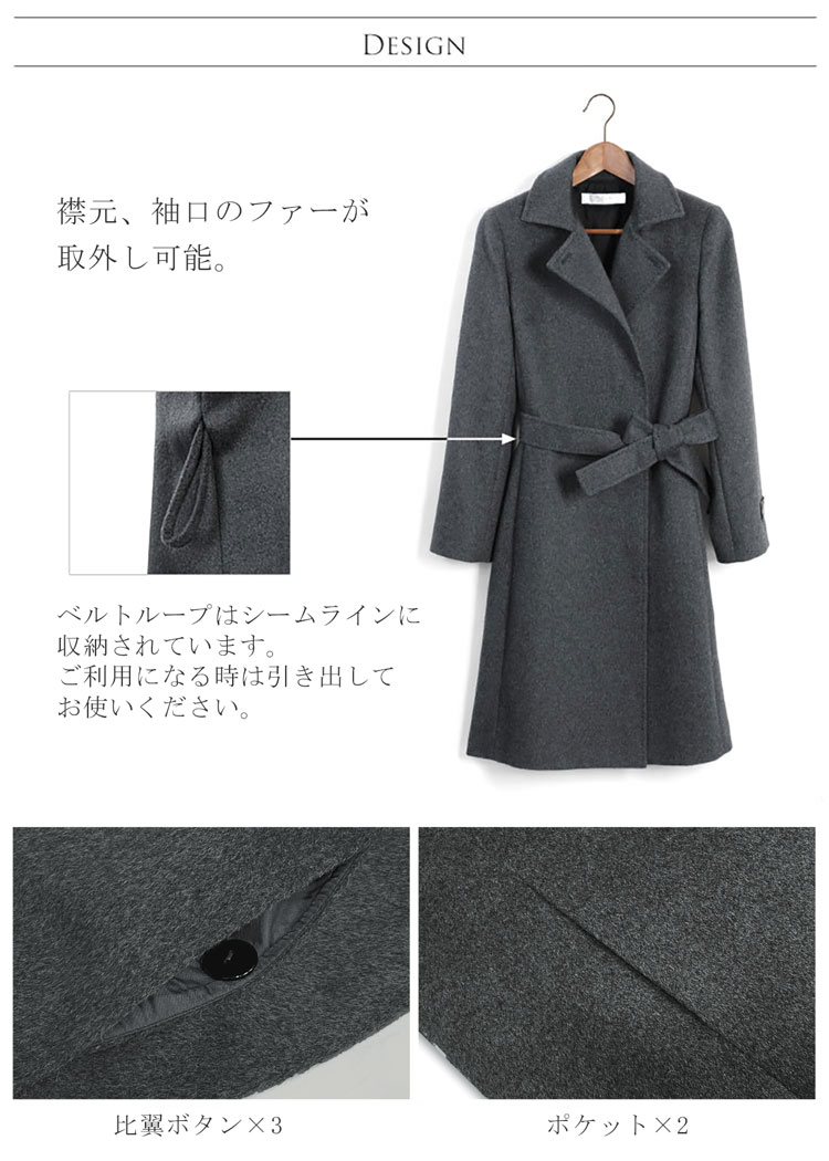カシミヤコート