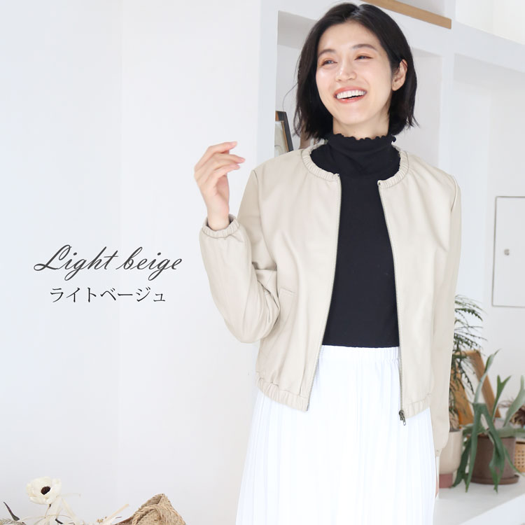 ライトベージュレザージャケット