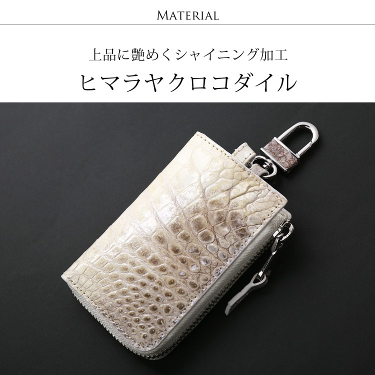 マットクロコダイル スマートキーケース 本革