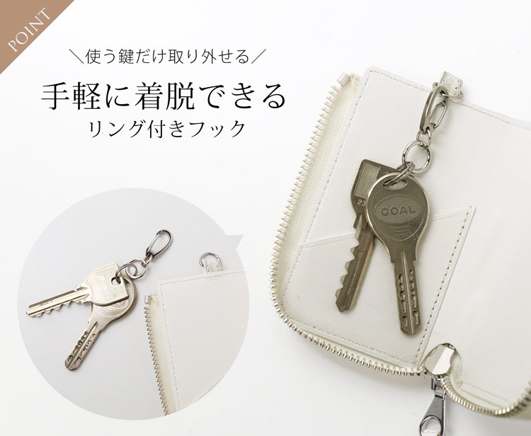 キーケース 鍵 着脱 付け外し スマートキー