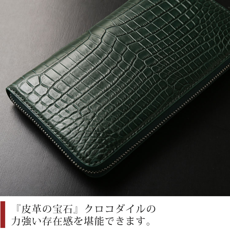 クロコダイル マット フルオープン ラウンドファスナー 長財布 大容量