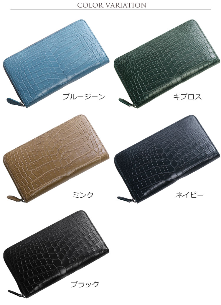 クロコダイル マット フルオープン ラウンドファスナー 長財布 大容量