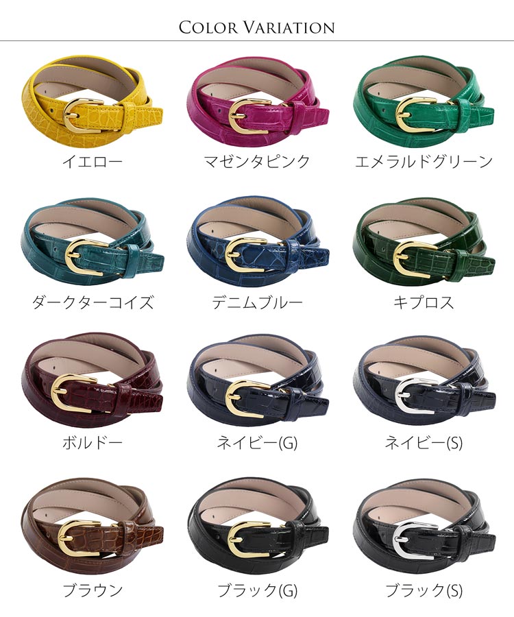 シャイニング クロコダイル ベルト レディース