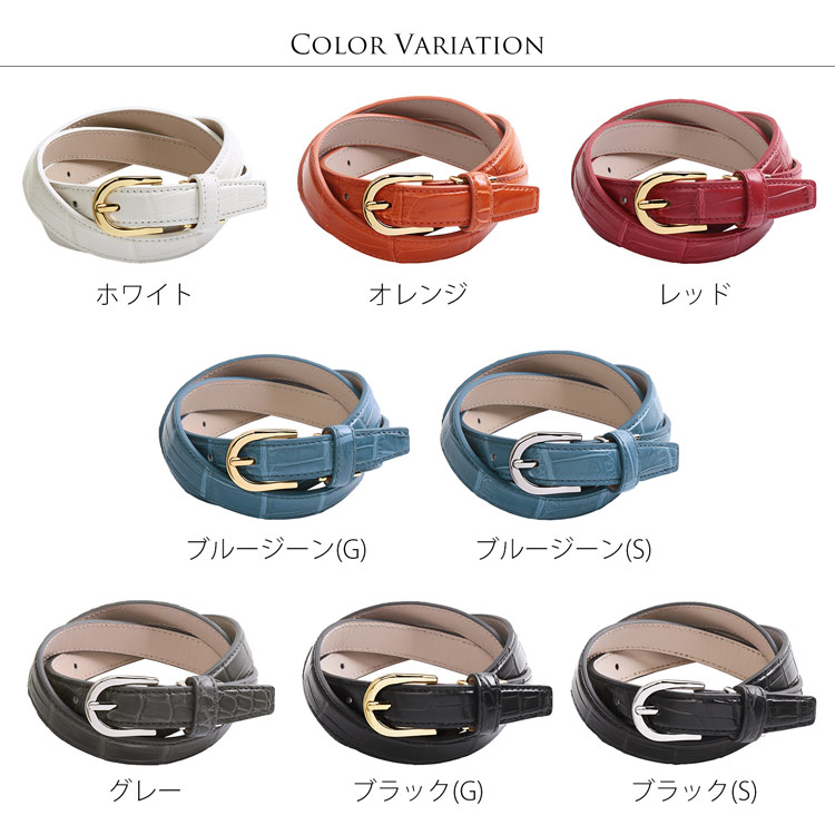 マット クロコダイル ベルト レディース