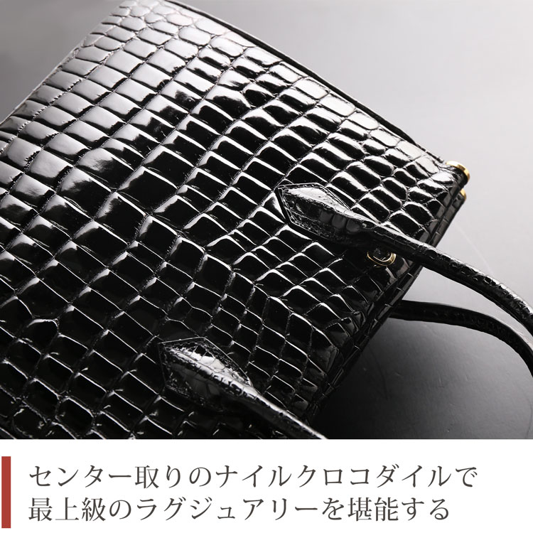 シャイニング加工のナイルクロコダイル