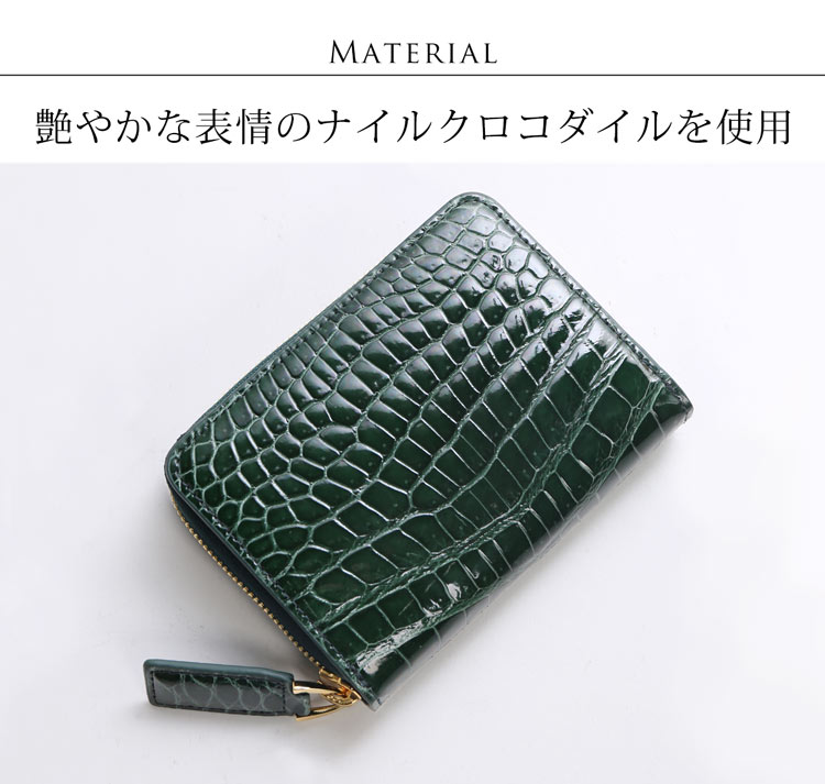 クロコダイル シャイニング加工 コンパクト 折財布 ラウンドファスナー 小銭入れ