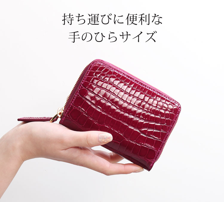 クロコダイル シャイニング加工 コンパクト 折財布 ラウンドファスナー 小銭入れ