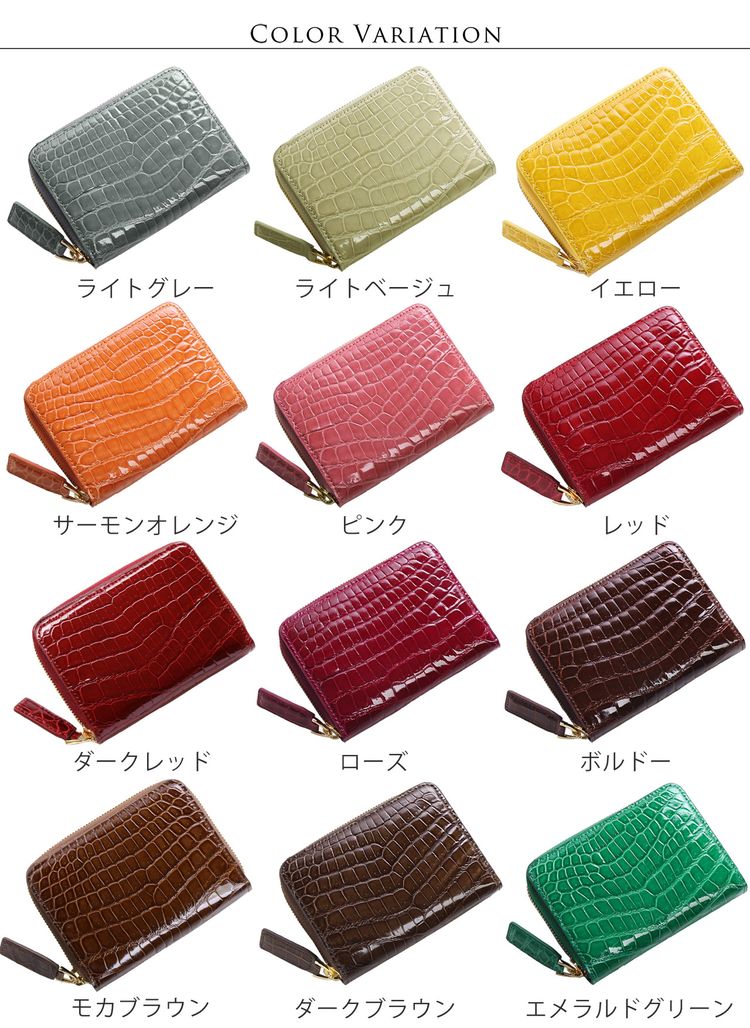 クロコダイル シャイニング加工 コンパクト 折財布 ラウンドファスナー 小銭入れ