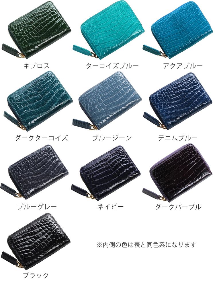 クロコダイル シャイニング加工 コンパクト 折財布 ラウンドファスナー 小銭入れ
