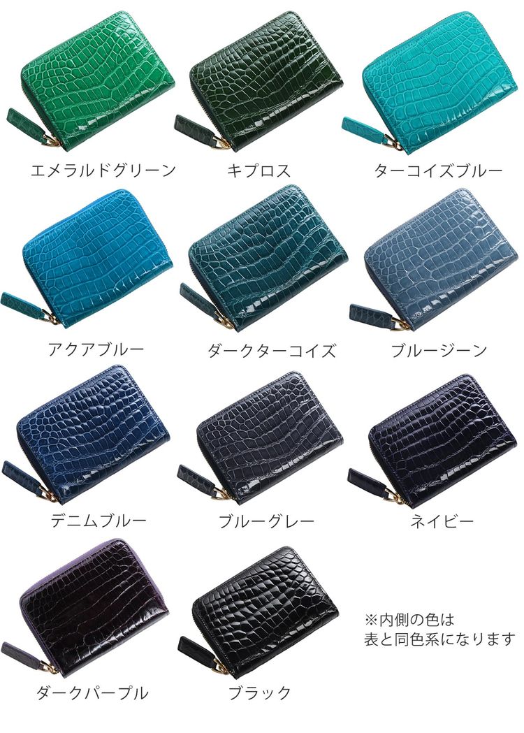 クロコダイル シャイニング加工 コンパクト 折財布 ラウンドファスナー 小銭入れ
