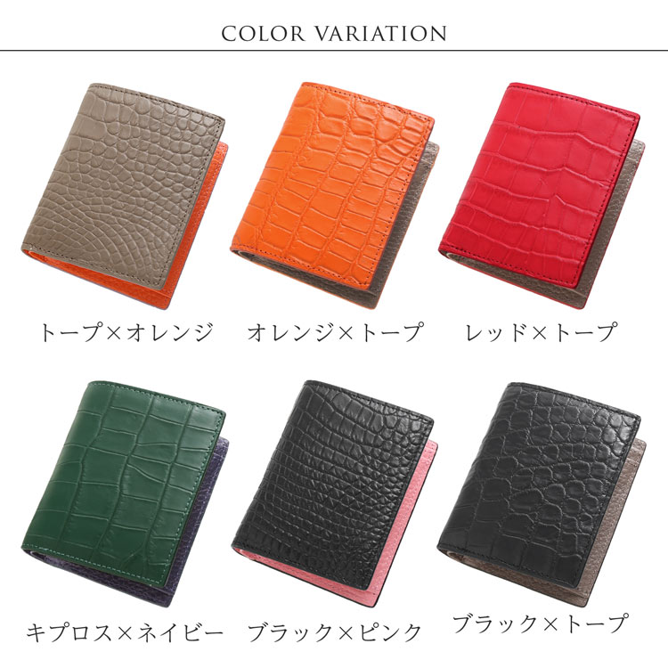 クロコダイル レディース 財布 バイカラー カラーバリエーション