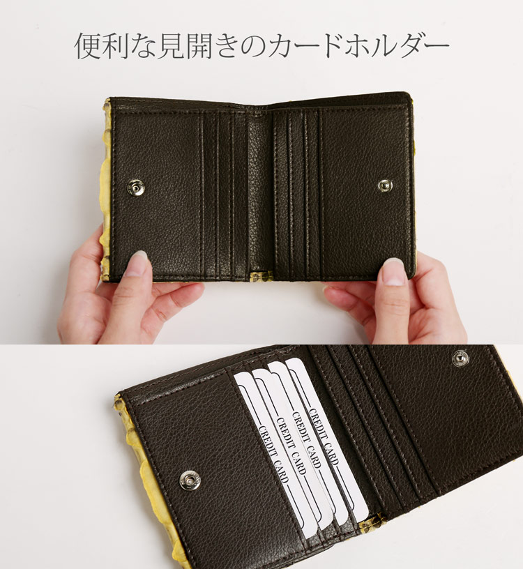 ダイヤモンド パイソン 2つ折り 折り財布 カードホルダー 見開き