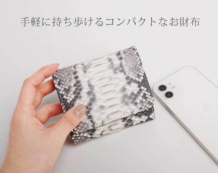 ダイヤモンド パイソン 2つ折り 折り財布 サイズ 軽量