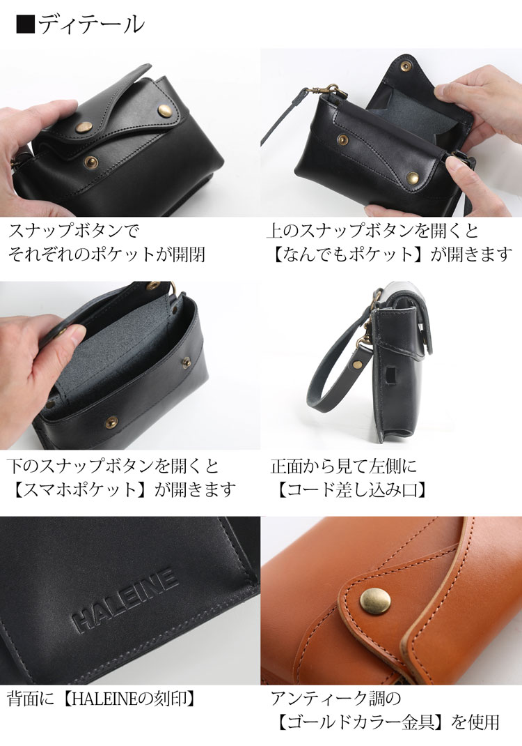 スマホポーチ