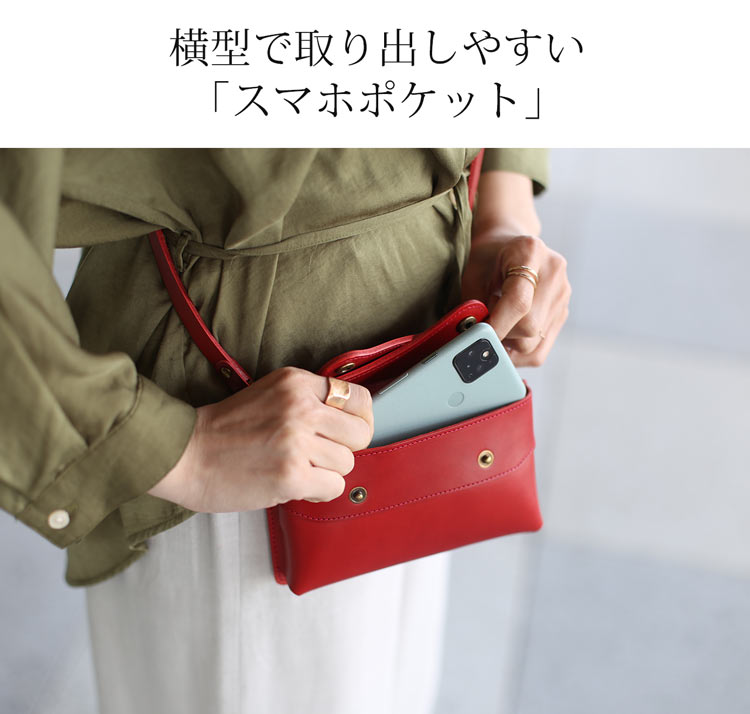 スマホポーチ