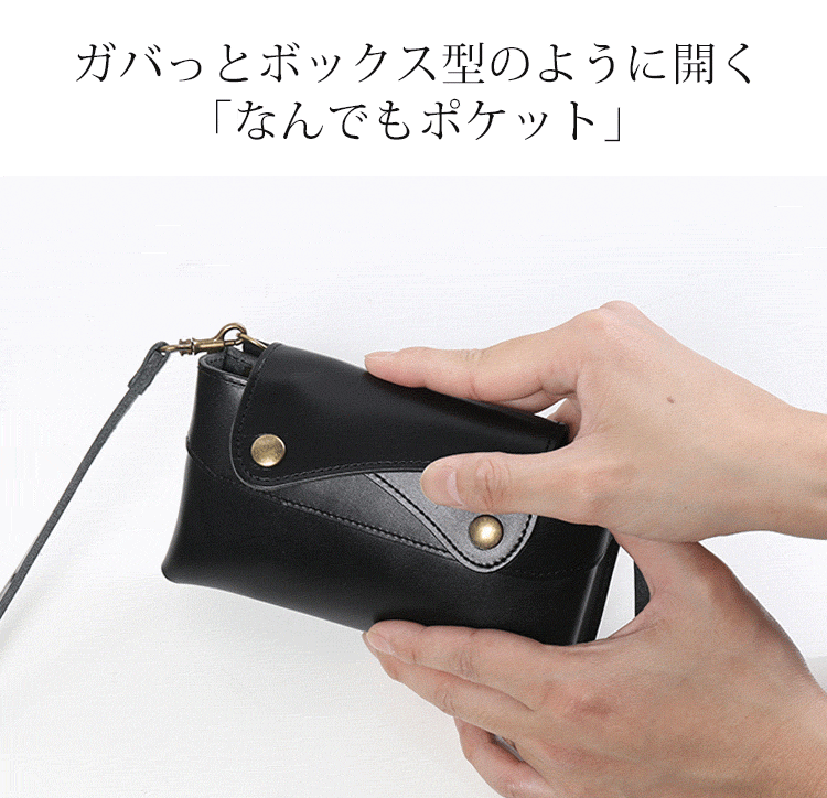 スマホポーチ