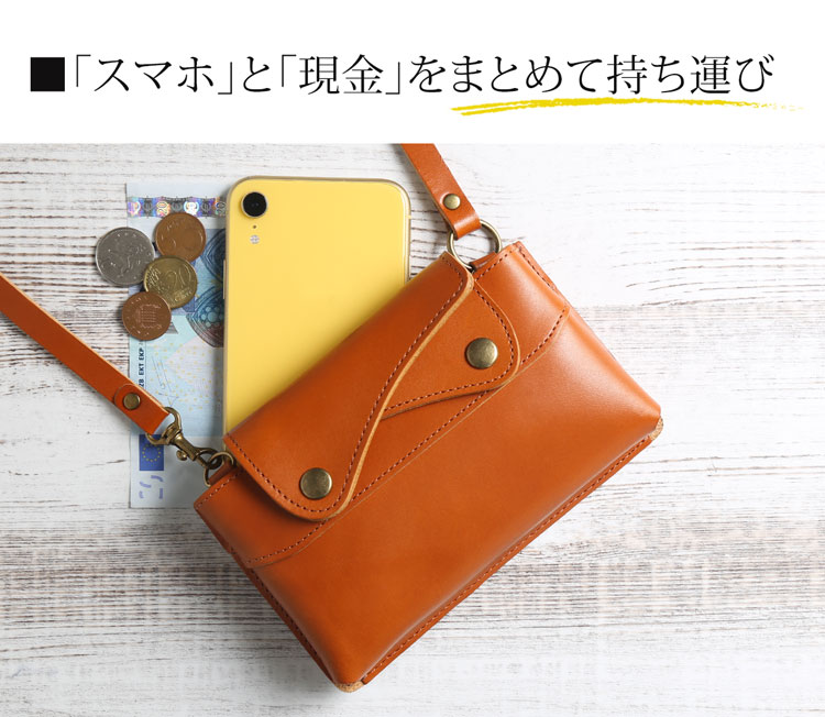 スマホポーチ