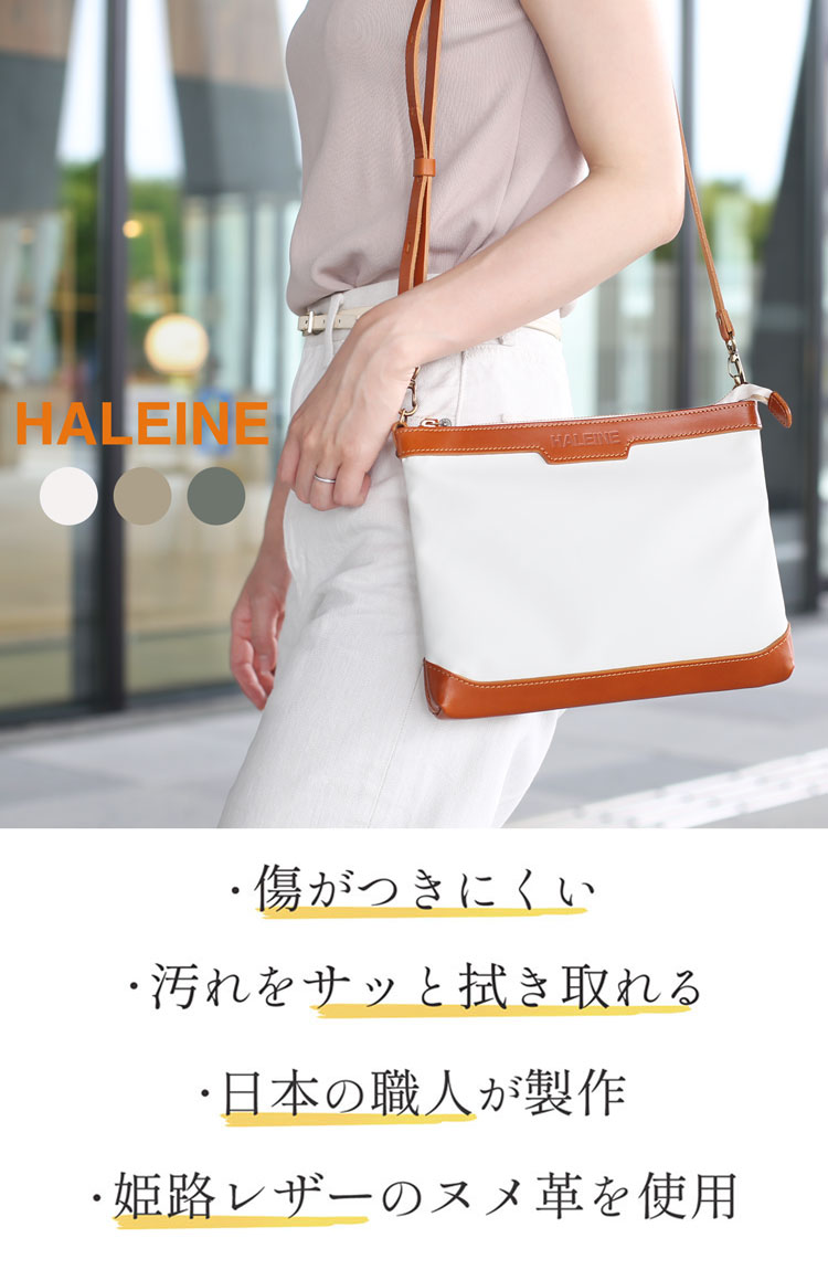 HALEINE 日本製 傷に強い 栃木レザー サコッシュ 横型 レディース ショルダー バッグ