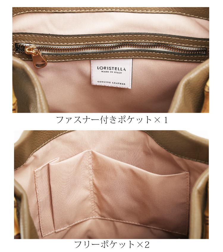 大きめ ブランド LORISTELLA バッグ 2way