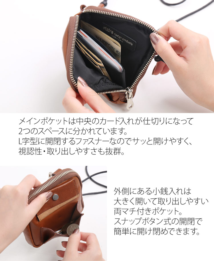 Jamale ステアーズ 日本製 牛革 スマホ ネックポーチ ショルダーポーチ スマホポーチ