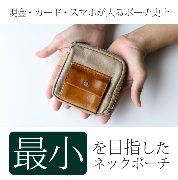 Jamale ステアーズ 日本製 牛革 スマホ ネックポーチ ショルダーポーチ スマホポーチ